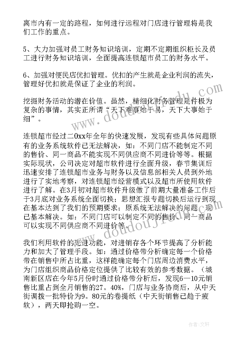 2023年教师个人年度工作总结报告 个人年度思想工作总结集锦(精选8篇)