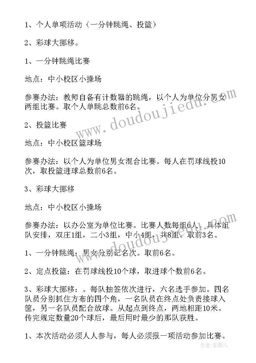 庆元旦活动设计方案 元旦活动策划方案(优秀7篇)