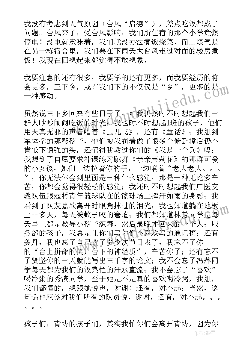 2023年寒假三下乡社会实践活动报告(通用7篇)