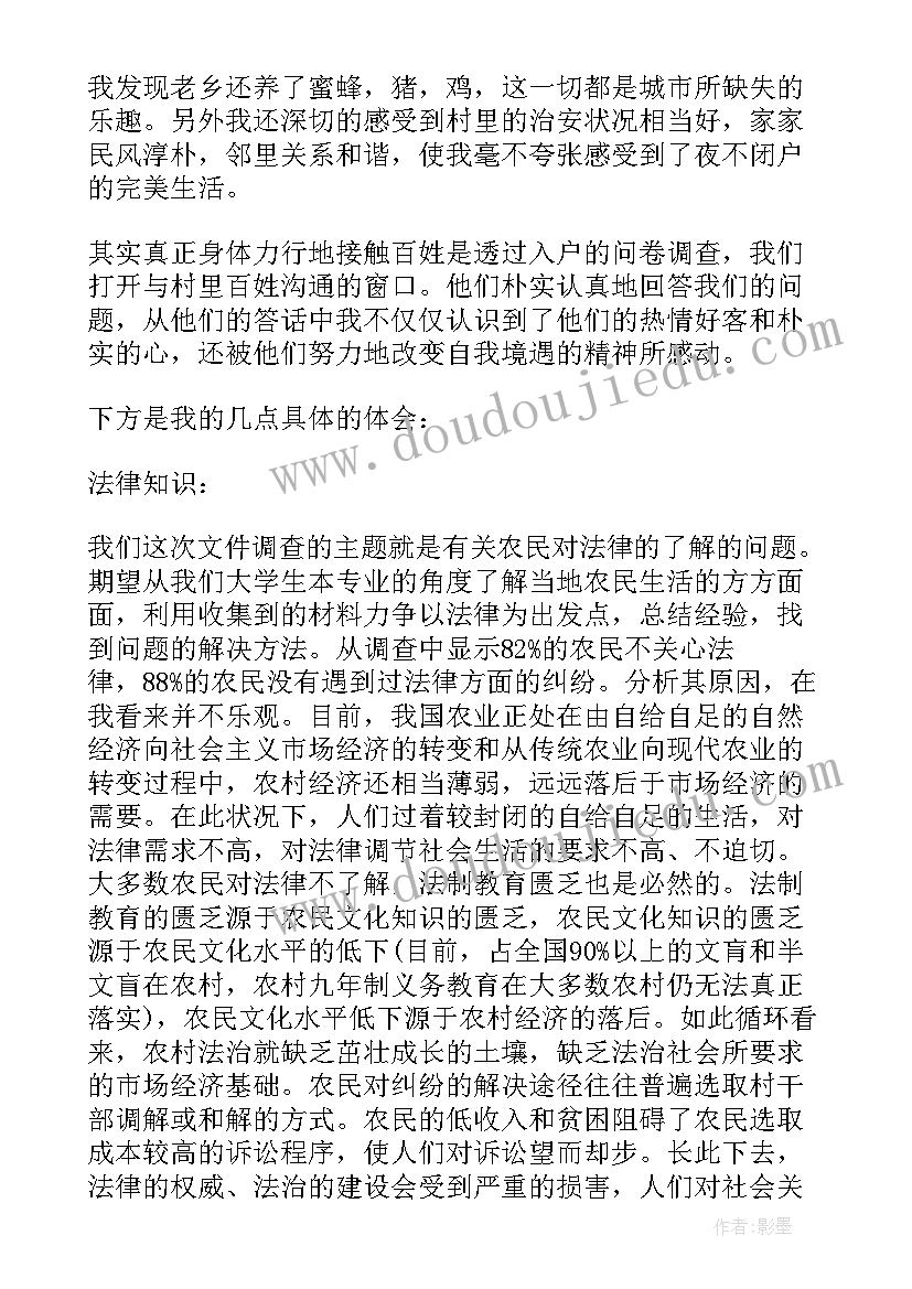 2023年寒假三下乡社会实践活动报告(通用7篇)