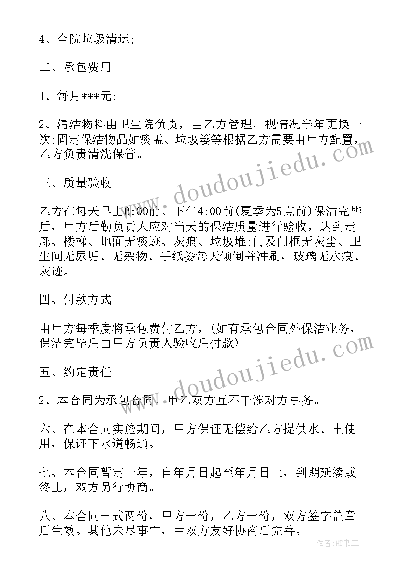 2023年医院爱国卫生工作年度总结(优质5篇)