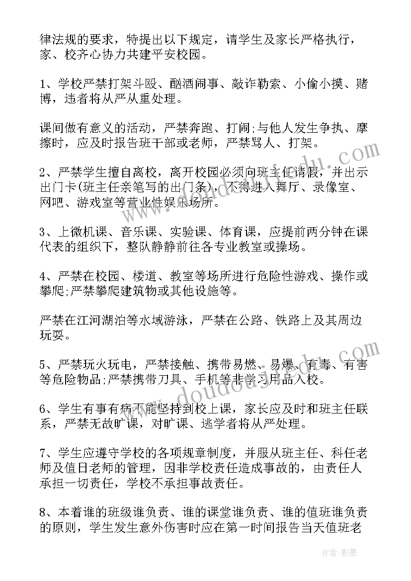 2023年小学安全责任承诺书(实用5篇)