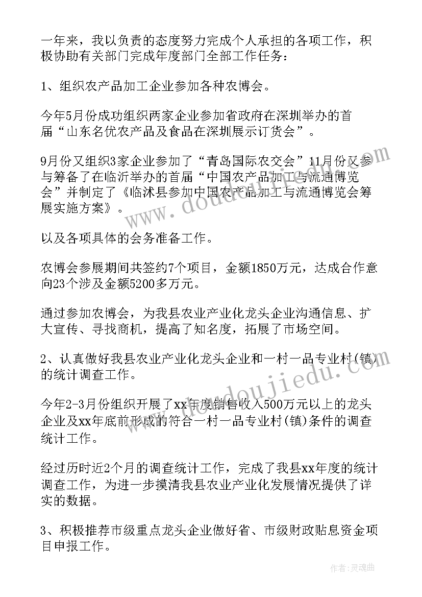 最新公务员考核个人总结(汇总7篇)