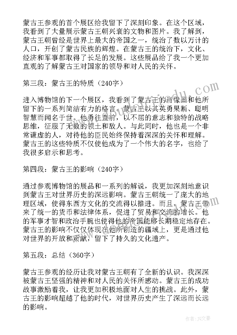 最新蒙古族舞舞蹈教案(精选10篇)