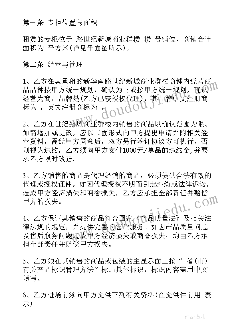 个人商铺租赁合同精简版免费(优秀9篇)