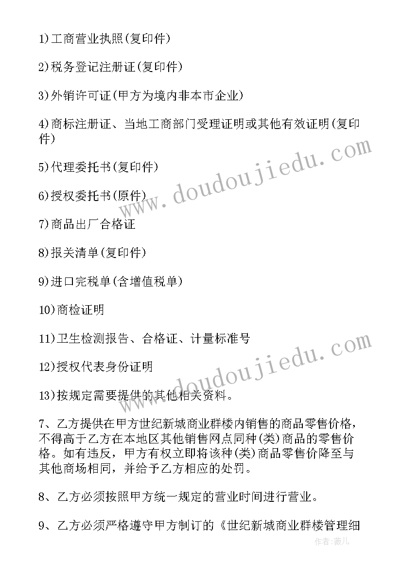 个人商铺租赁合同精简版免费(优秀9篇)