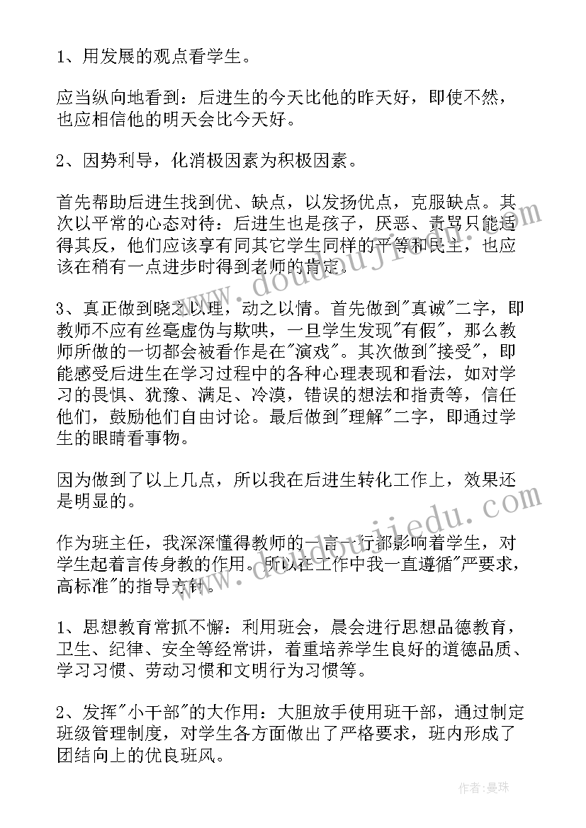 最新语文老师转正工作总结 小学语文教师工作总结(精选8篇)