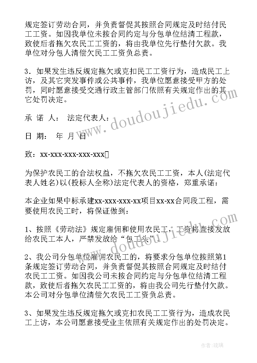 2023年农民工工资计划表(大全7篇)