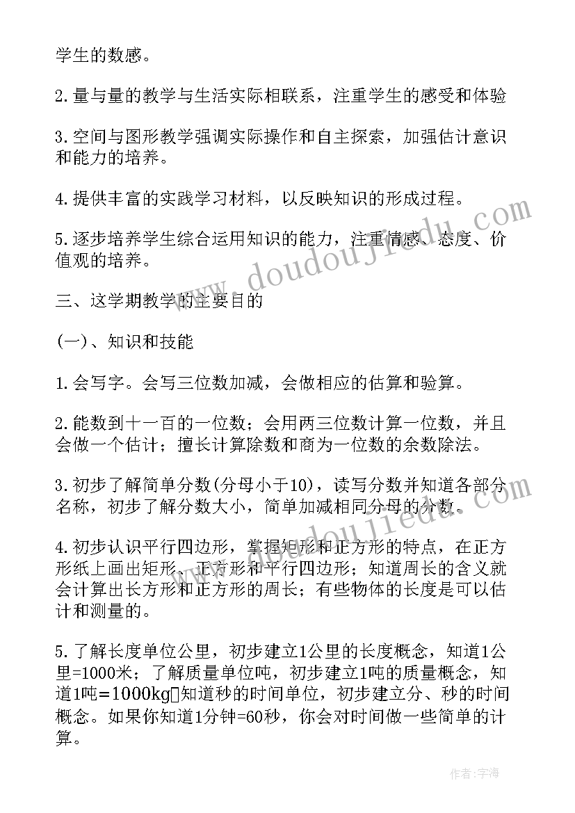 最新教师个人工作年度计划(精选5篇)