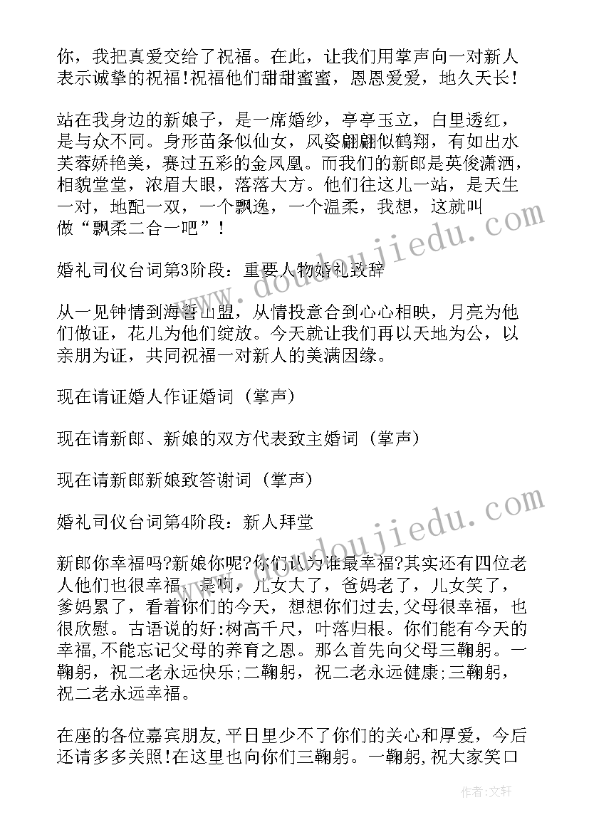 2023年熊出没的经典语录(优质6篇)