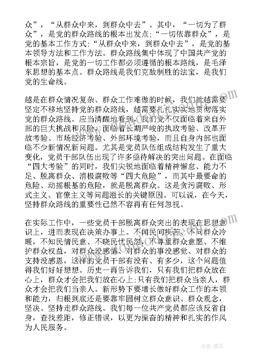 2023年研学实践活动的心得体会(大全9篇)