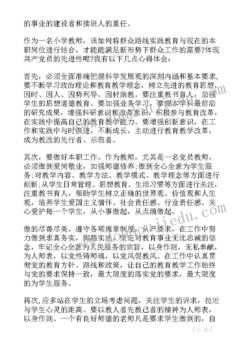 2023年研学实践活动的心得体会(大全9篇)