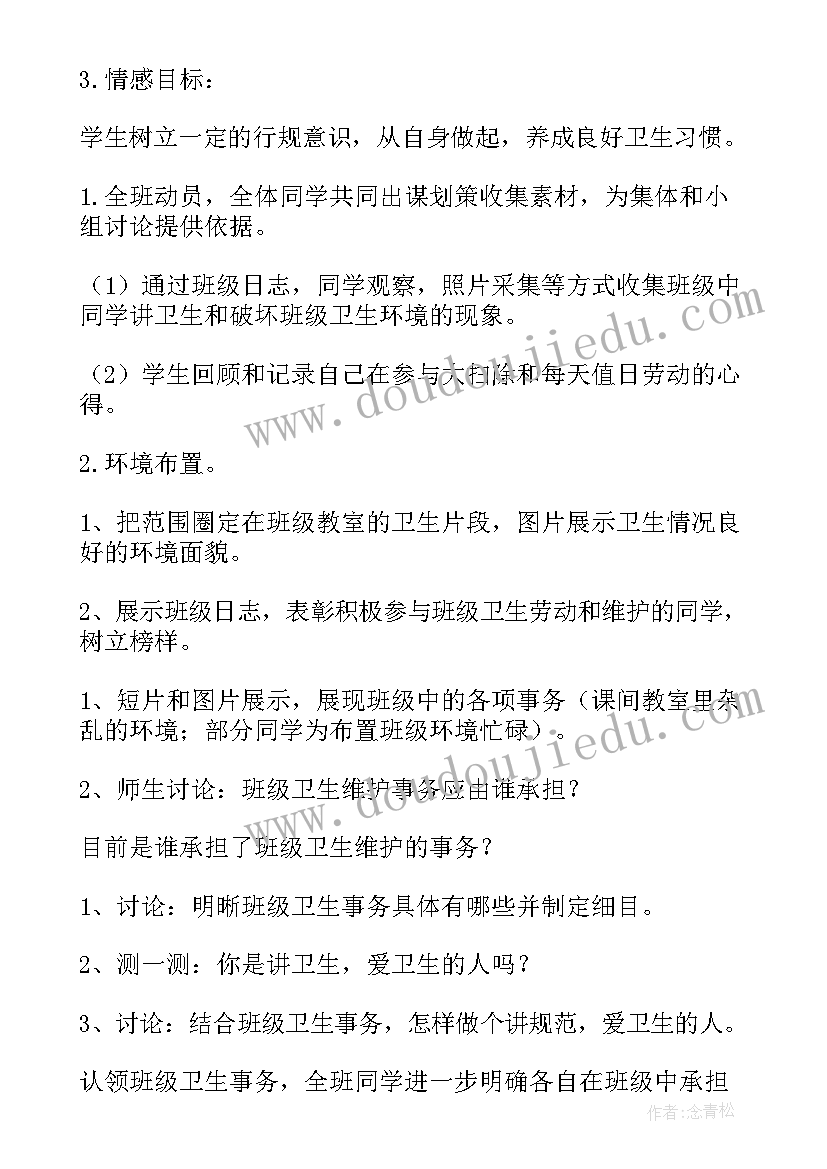 2023年世界卫生日班会教案高中(模板9篇)