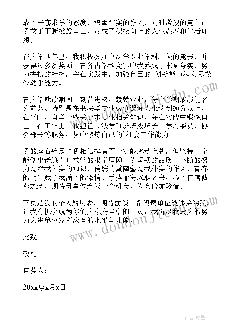 最新法学专业个人简历 法学专业的个人自荐信(实用5篇)