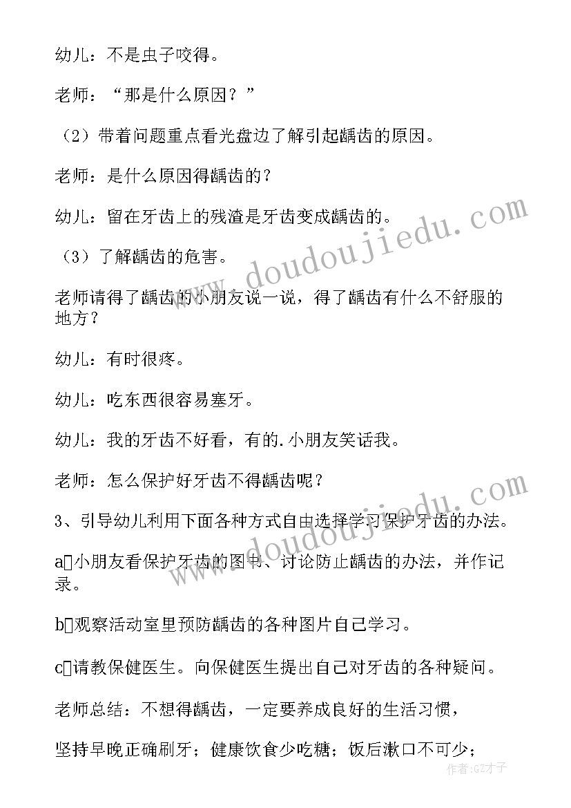 2023年幼儿园消防安全教育教案(通用8篇)