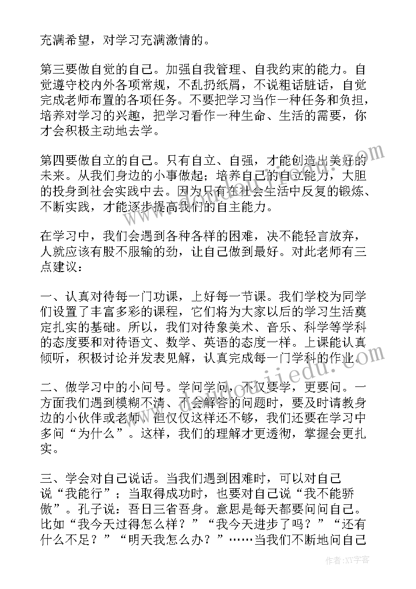 最新做最好的自己演讲稿 大学做最好的自己演讲稿(汇总5篇)