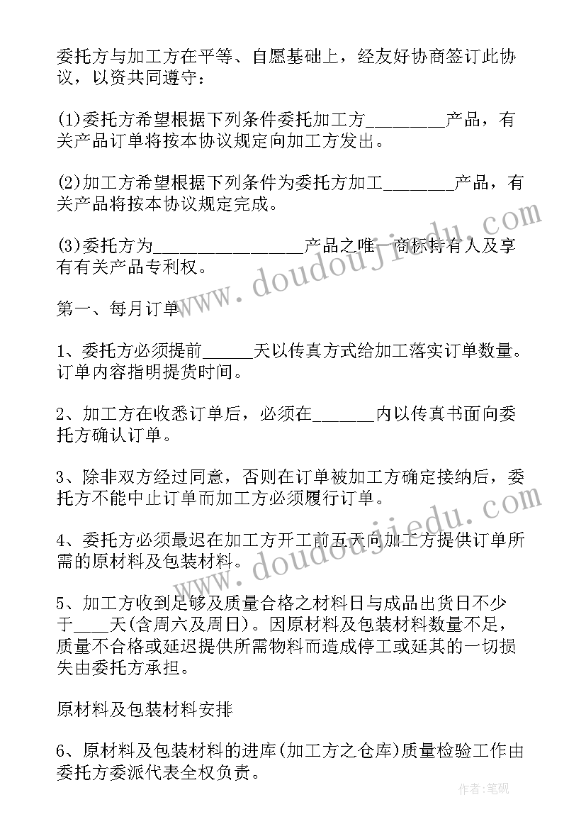 2023年文件保密协议(模板5篇)