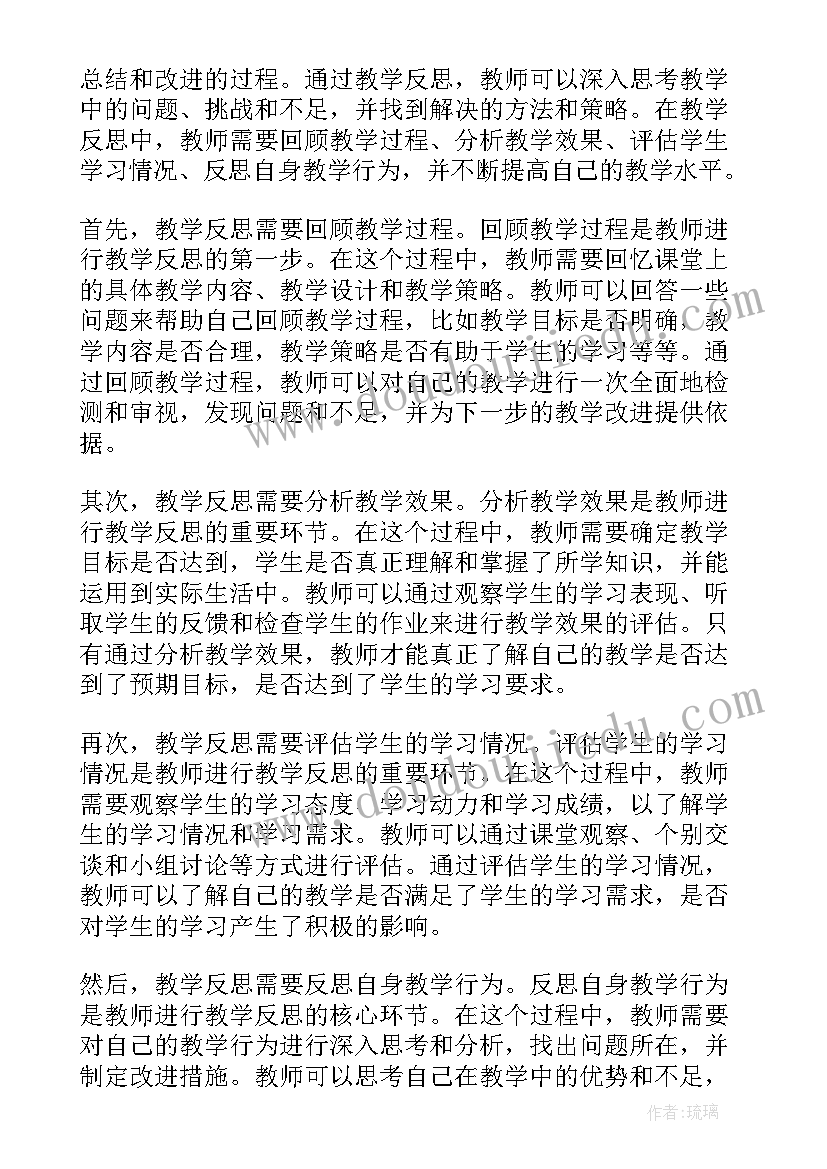 四年级鹅的教学反思 小班反思教学反思(精选10篇)