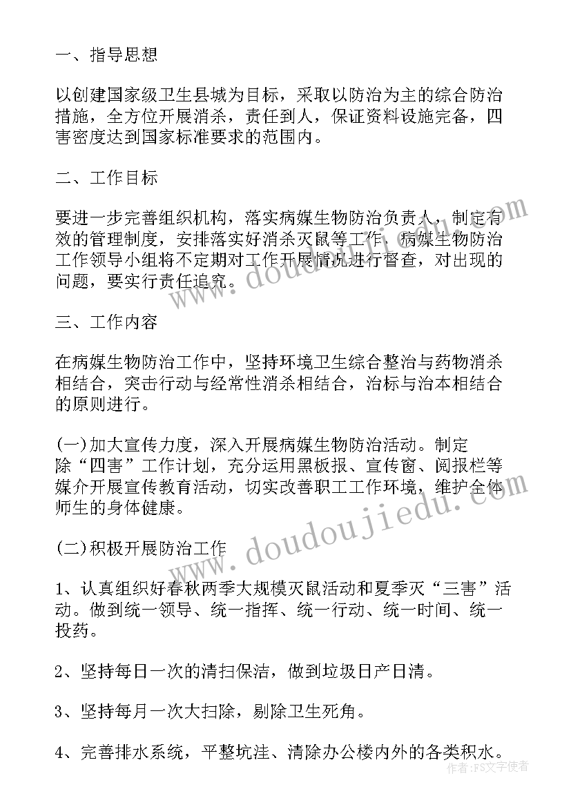 生物学科工作计划(通用5篇)