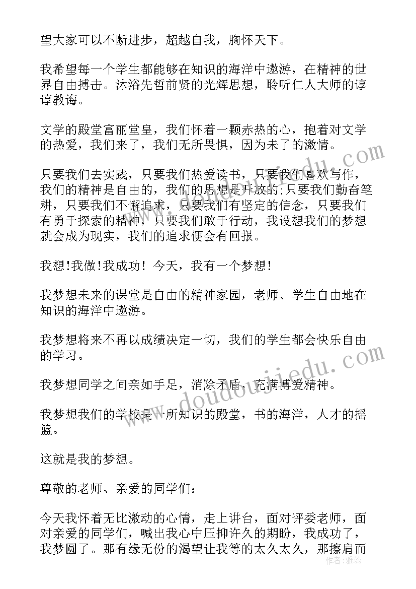 2023年幼儿园国旗讲话新年新希望新梦想(精选5篇)