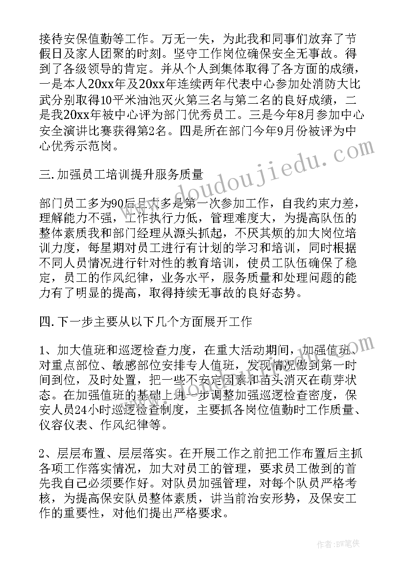 2023年转正述职报告格式调 品质人员转正述职报告格式(大全5篇)