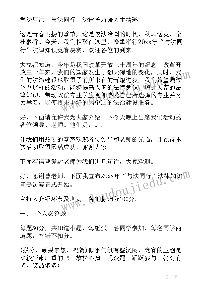 最新普法讲座讲话稿(优质5篇)