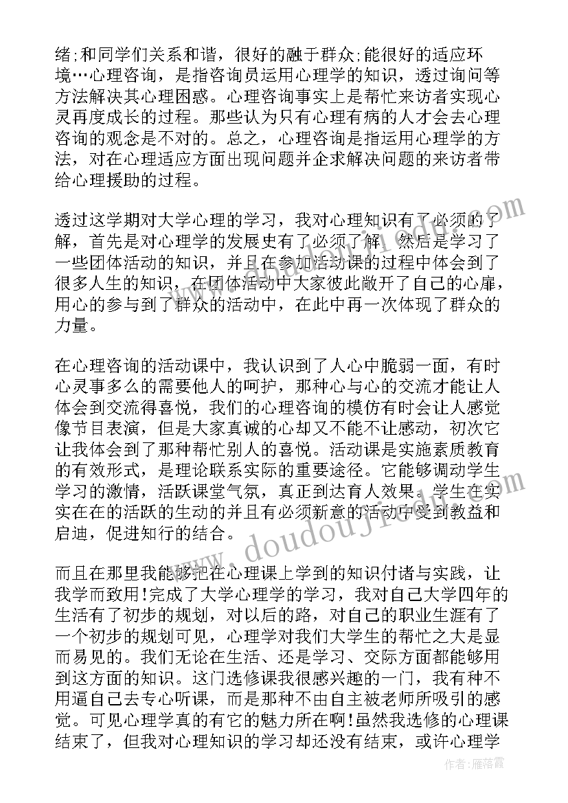 最新健康成长主持词(汇总9篇)