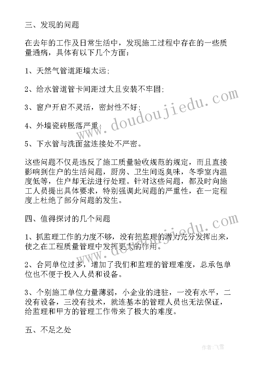 2023年工程技术人员年度工作总结(精选8篇)