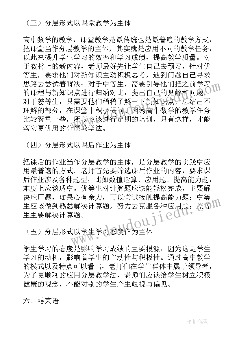 核心素养导向的课堂教学心得体会 数学核心素养目标(优秀5篇)