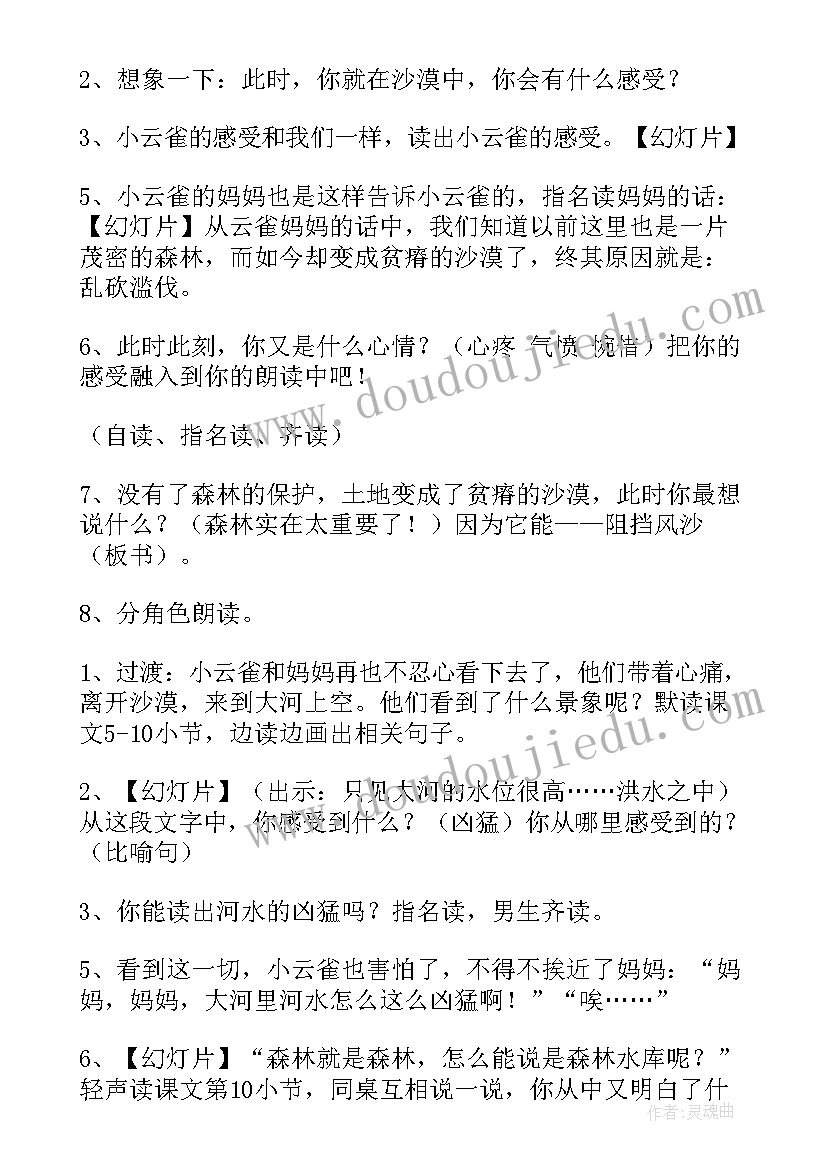 走与跑教案(通用10篇)