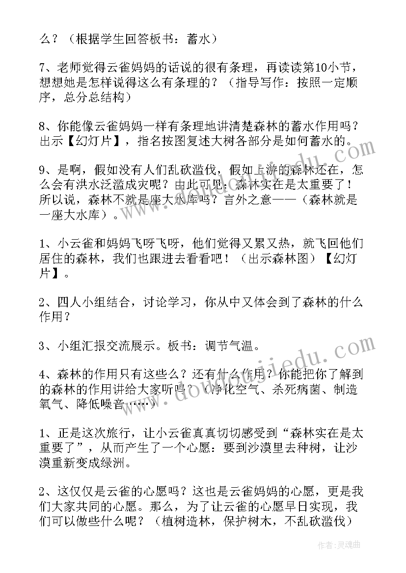 走与跑教案(通用10篇)