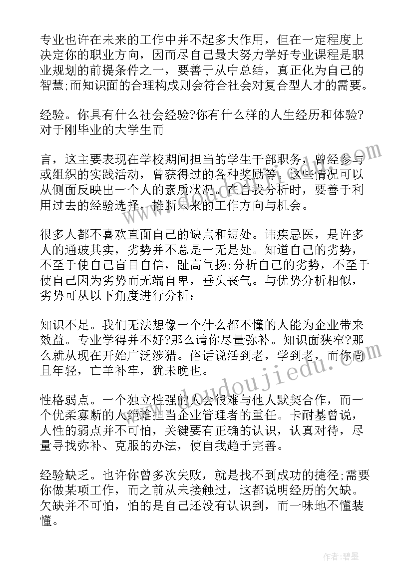 最新工作自我评价优势(大全5篇)