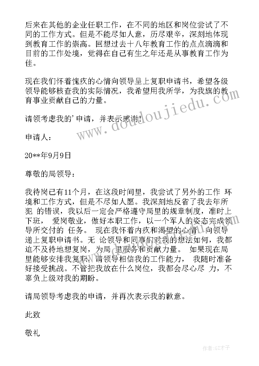 最新申请书特此申请后面需要加符号吗 写入团申请书心得体会(精选5篇)