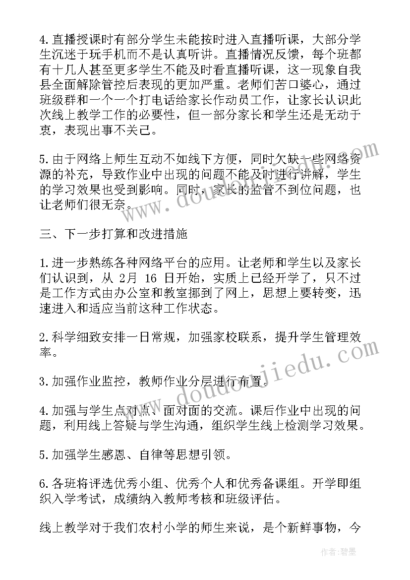 2023年学校疫情防控工作的美篇文字 学校疫情防控工作总结(模板6篇)