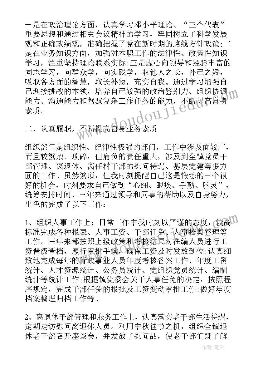 最新经营管理工作业绩总结(精选6篇)