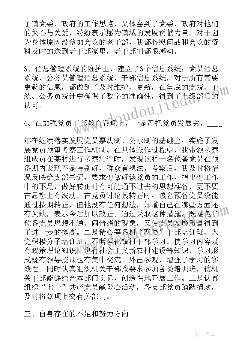 最新经营管理工作业绩总结(精选6篇)