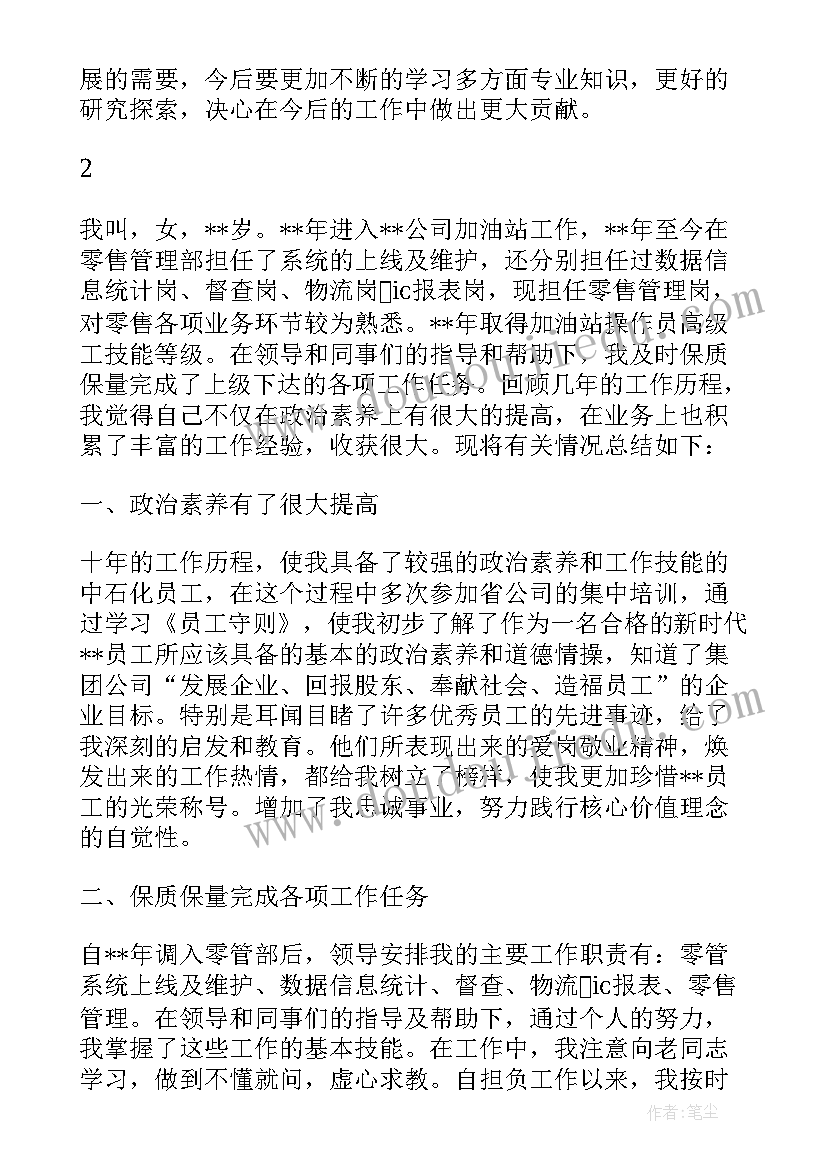 最新经营管理工作业绩总结(精选6篇)