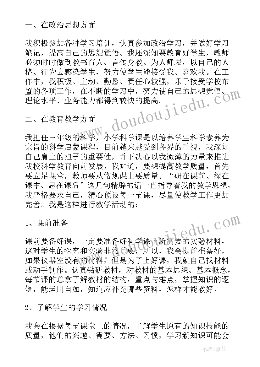 最新小学教师学期末教学工作总结 小学教师期末教学工作总结(模板5篇)