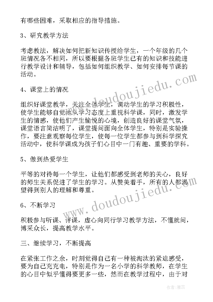 最新小学教师学期末教学工作总结 小学教师期末教学工作总结(模板5篇)