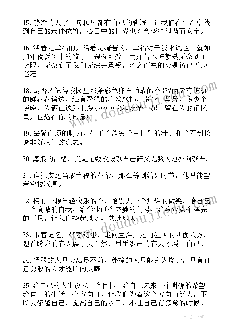 六年级的毕业赠言给老师的 六年级毕业赠言(汇总9篇)