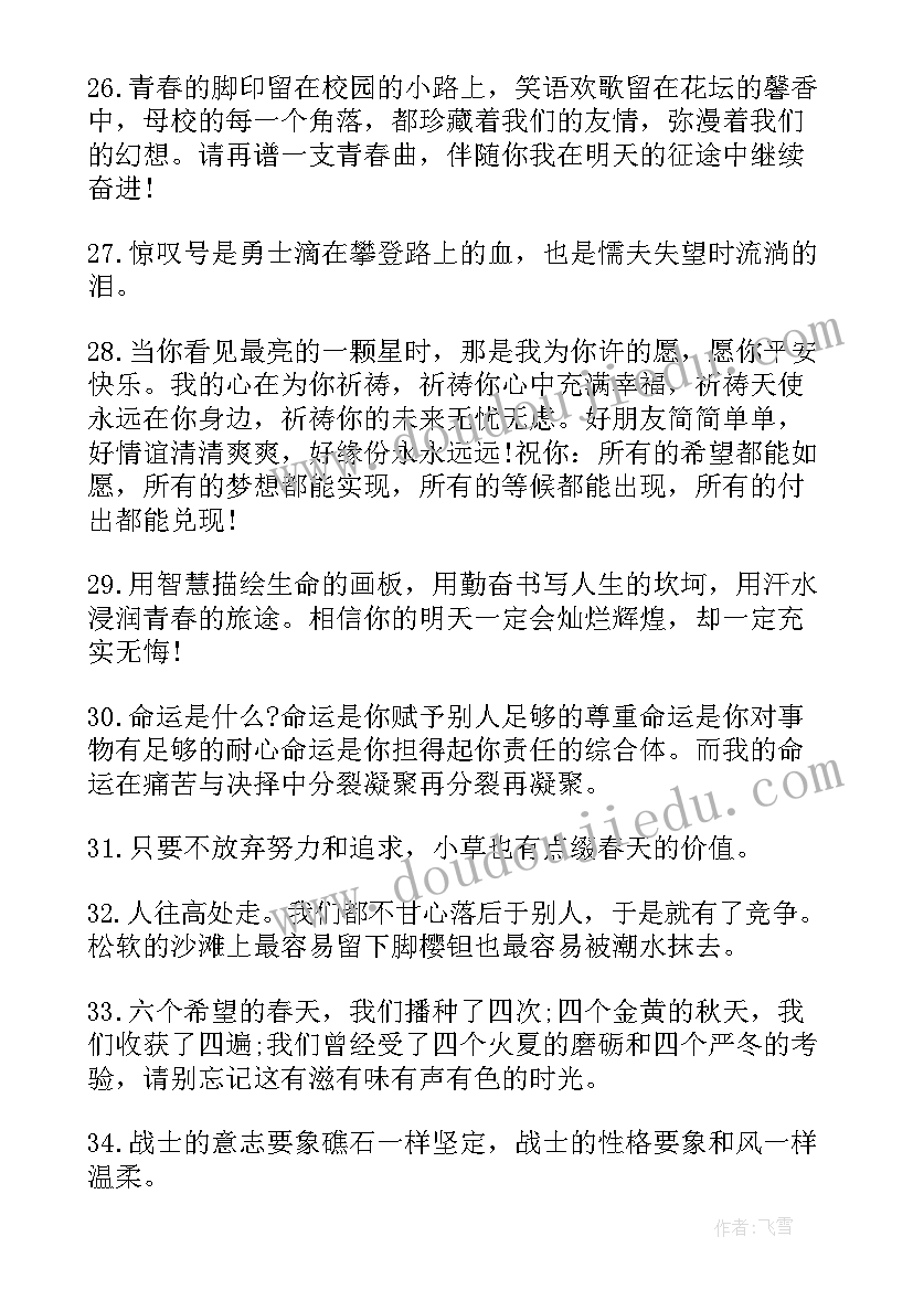 六年级的毕业赠言给老师的 六年级毕业赠言(汇总9篇)