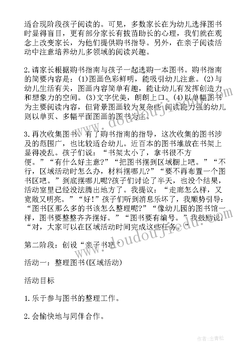 诫子书的体会(实用5篇)