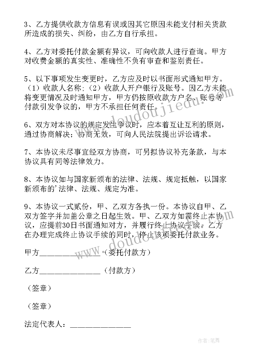 2023年三方协议转移(精选7篇)