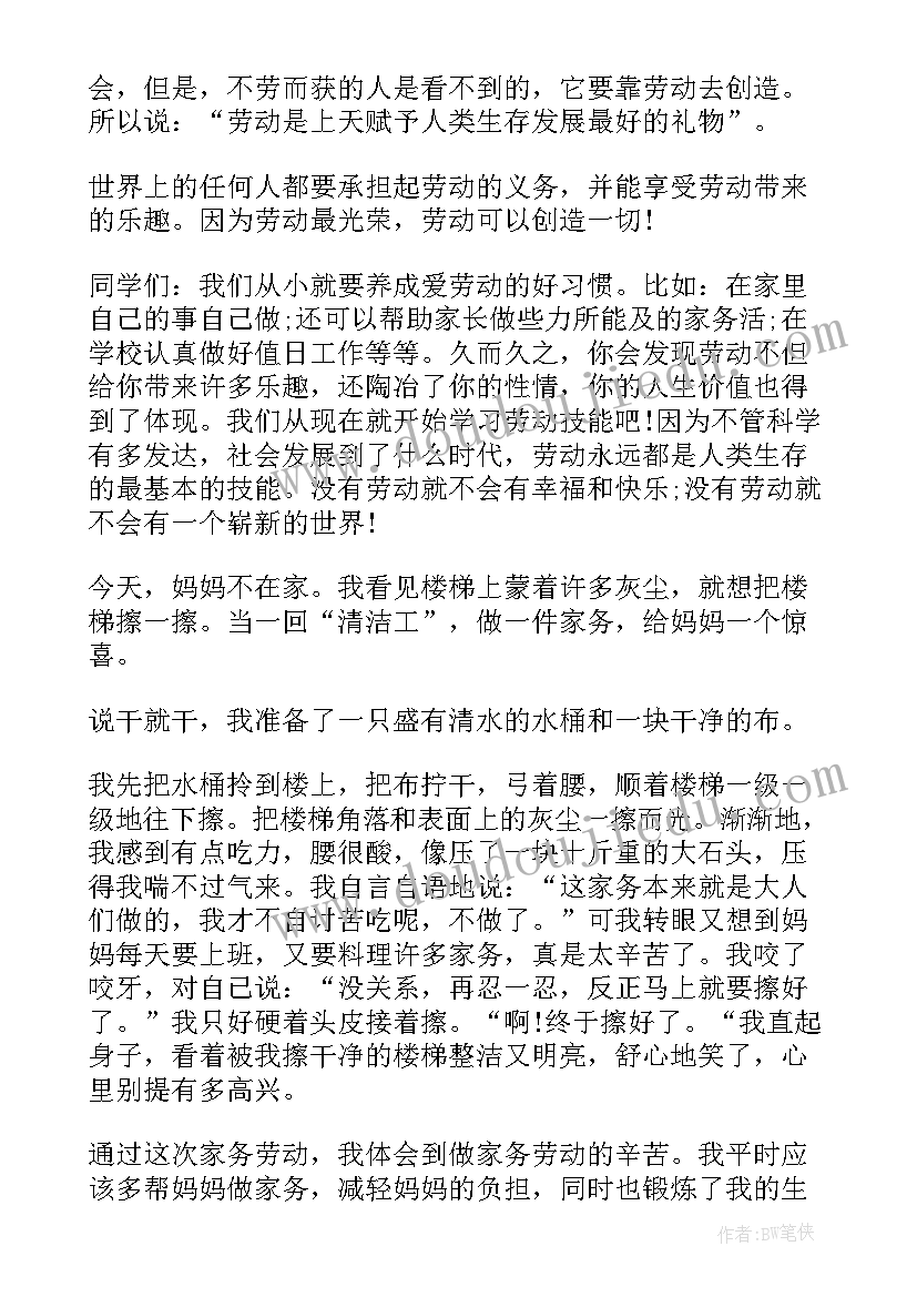 2023年帮助心得体会(汇总10篇)