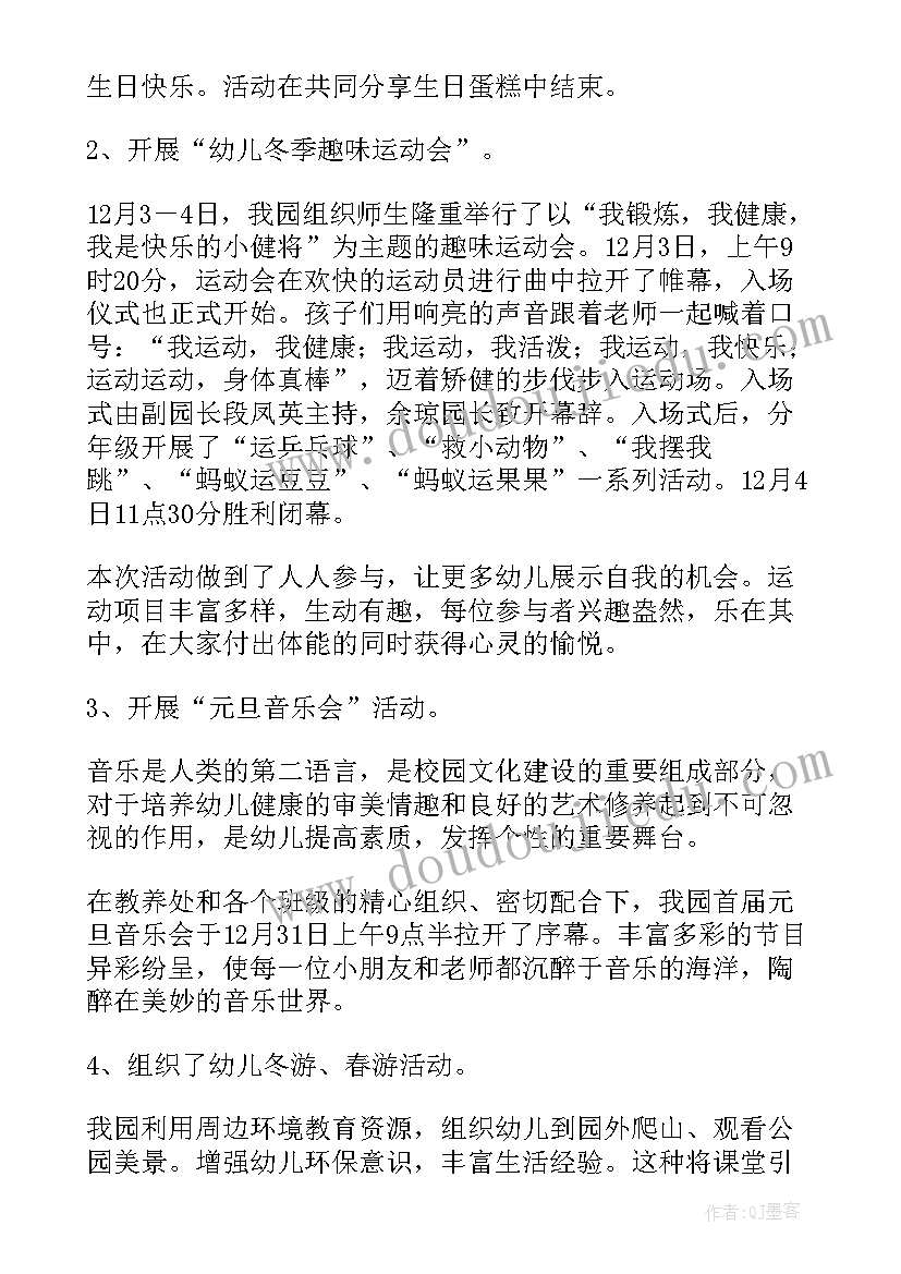 中班保教总结上学期 幼儿园中班学期保教的工作总结(实用5篇)