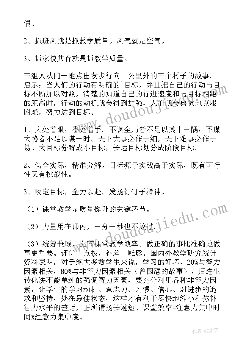 最新内涵式高质量发展座谈会发言(大全5篇)