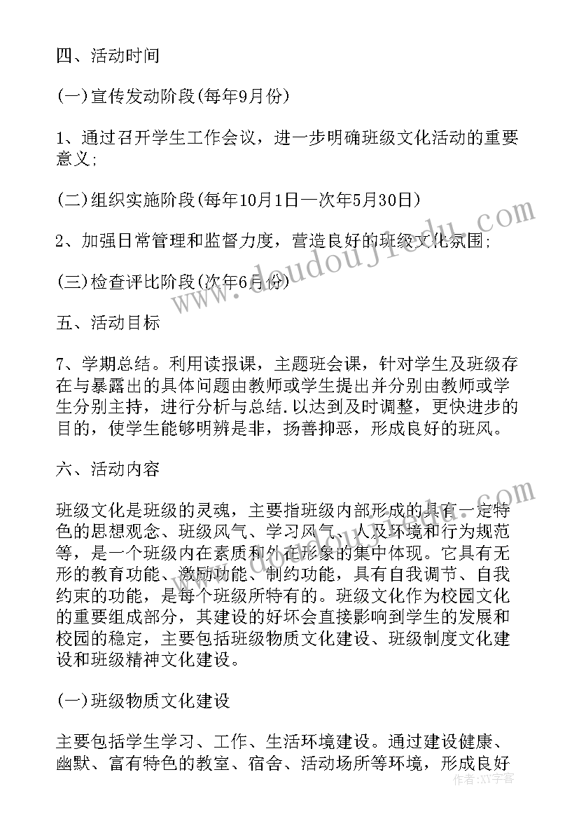 最新班级建设感悟和建议(大全7篇)