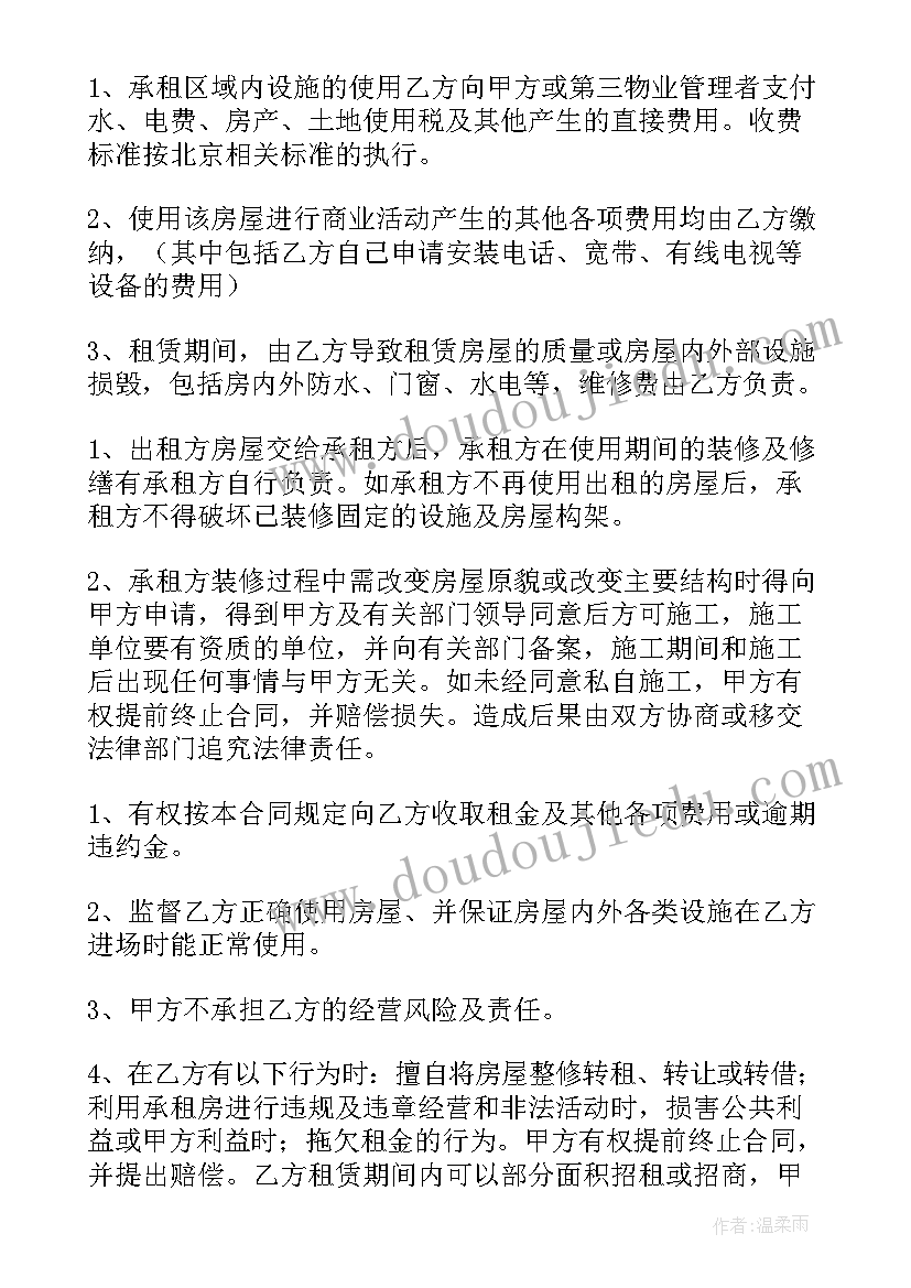 商铺租赁合同免费 常用个人商铺租赁合同(优秀5篇)