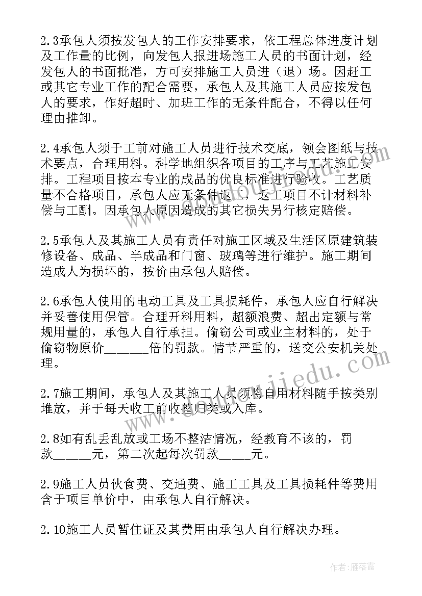 最新正规劳务合同书 公司劳务合同(汇总7篇)