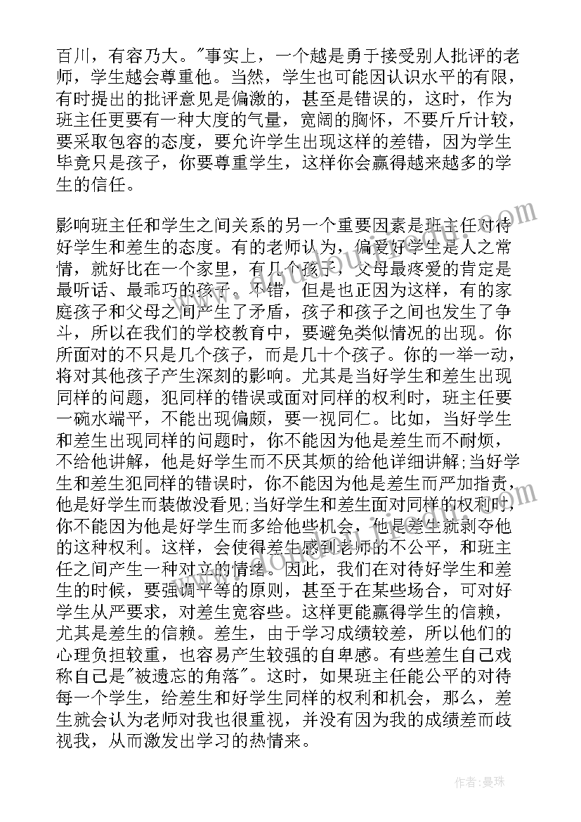 最新七年级班主任工作总结初中(模板5篇)